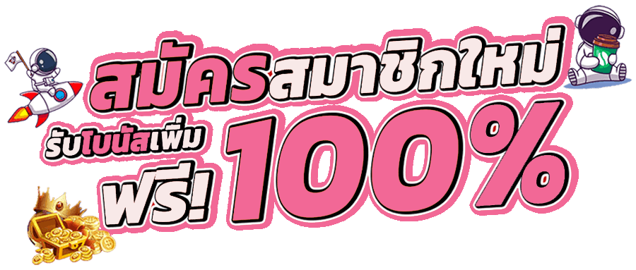 hungrypussy888 เว็บพนันออนไลน์ระดับพรีเมี่ยม ถอนไว จ่ายจริง 